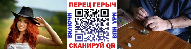 ГЕРОИН хмурый  Спас-Деменск 